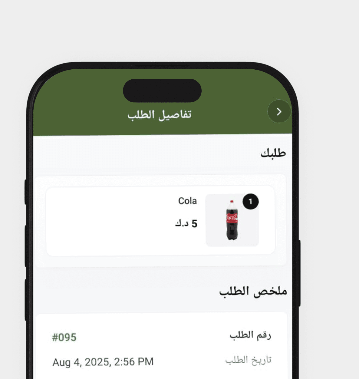 نظام إدارة مبيعات